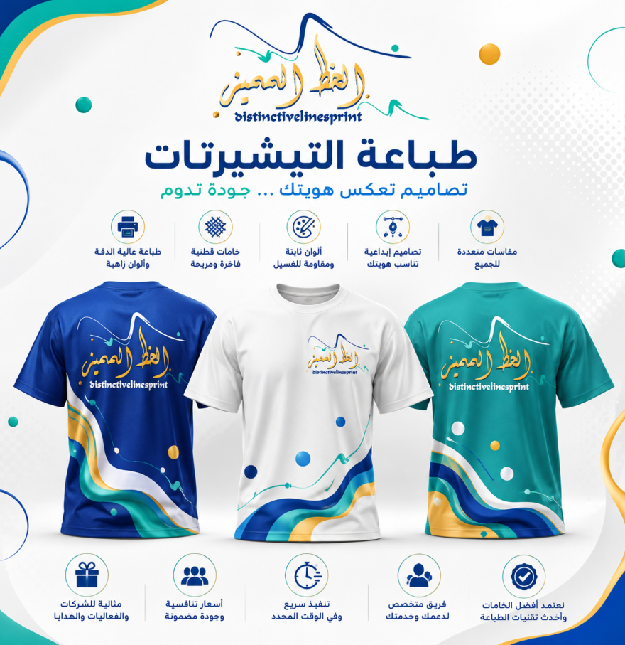 تيشيرتات