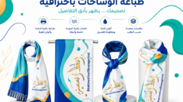 وشاحات