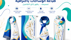 وشاحات